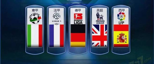 他们为英超 他们为英超